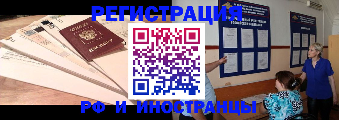 прописка штамп в Кольчугино